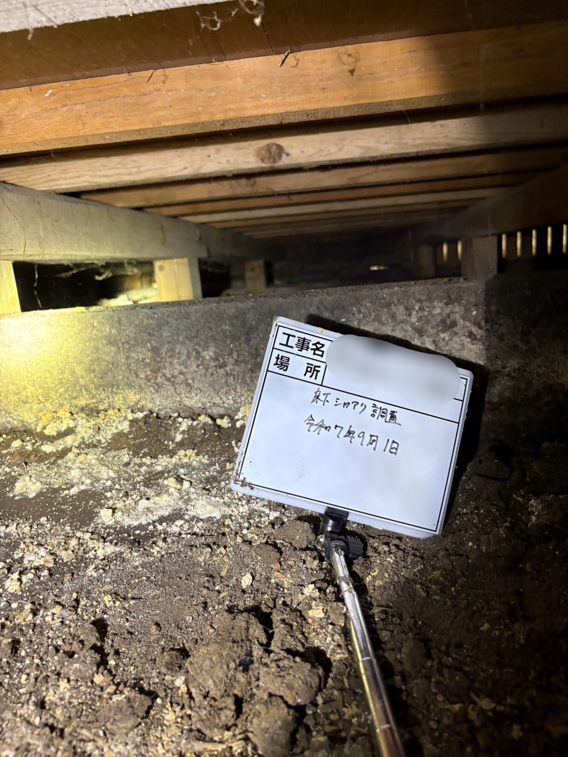【施工事例】滋賀県甲賀市でシロアリ無料点検を行いました