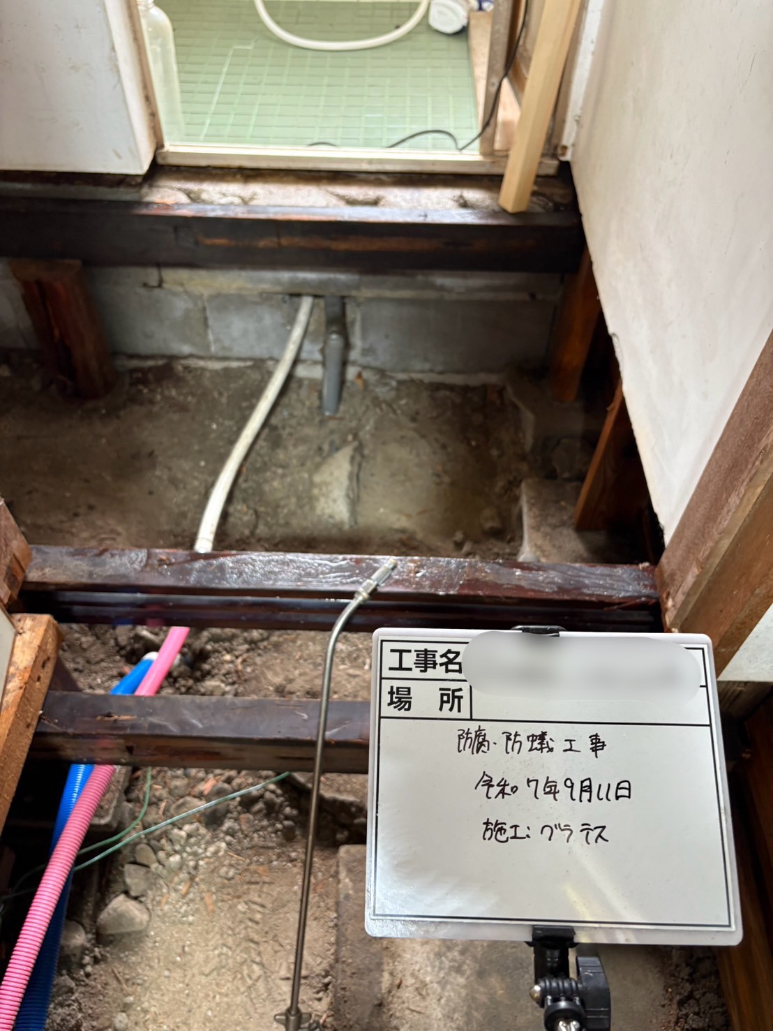 京都市I様邸｜リフォームに伴う防蟻工事を行いました